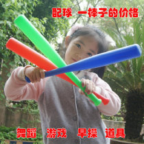 Toddler bats morning exercises dance sports baseball games toys childrens softball bat plastic big stick