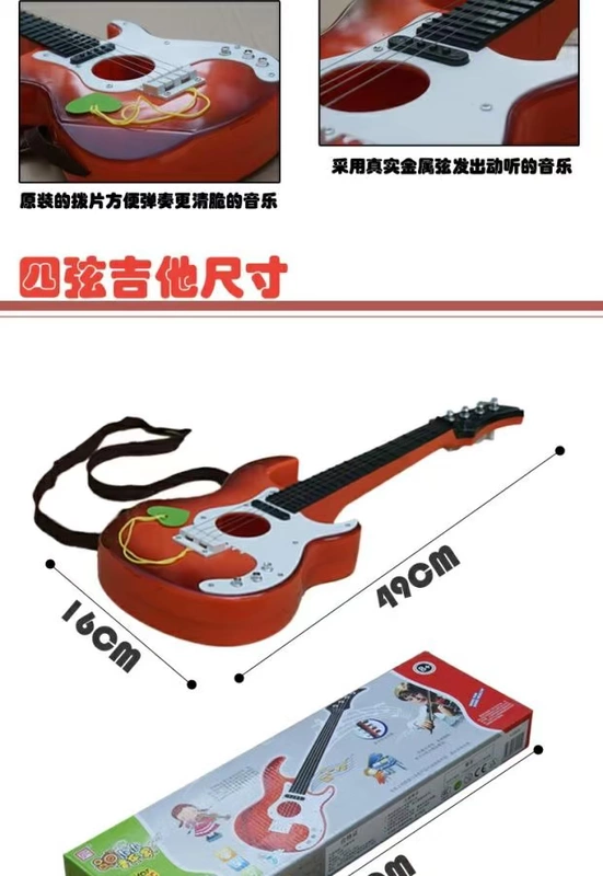 Mô phỏng guitar đồ chơi trẻ em nhạc cụ có thể chơi hiệu suất đạo cụ câu đố mẫu giáo quà tặng âm nhạc đồ chơi cho bé gái