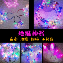 Flash headdress hairpin Hair card luminous rabbit ears garland Childrens performance concert props Night Market push wholesale