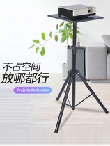 Shadow Machine Bracket Projector Tripod Large Pallet Support Ground Tripod Portable Folding Shelf