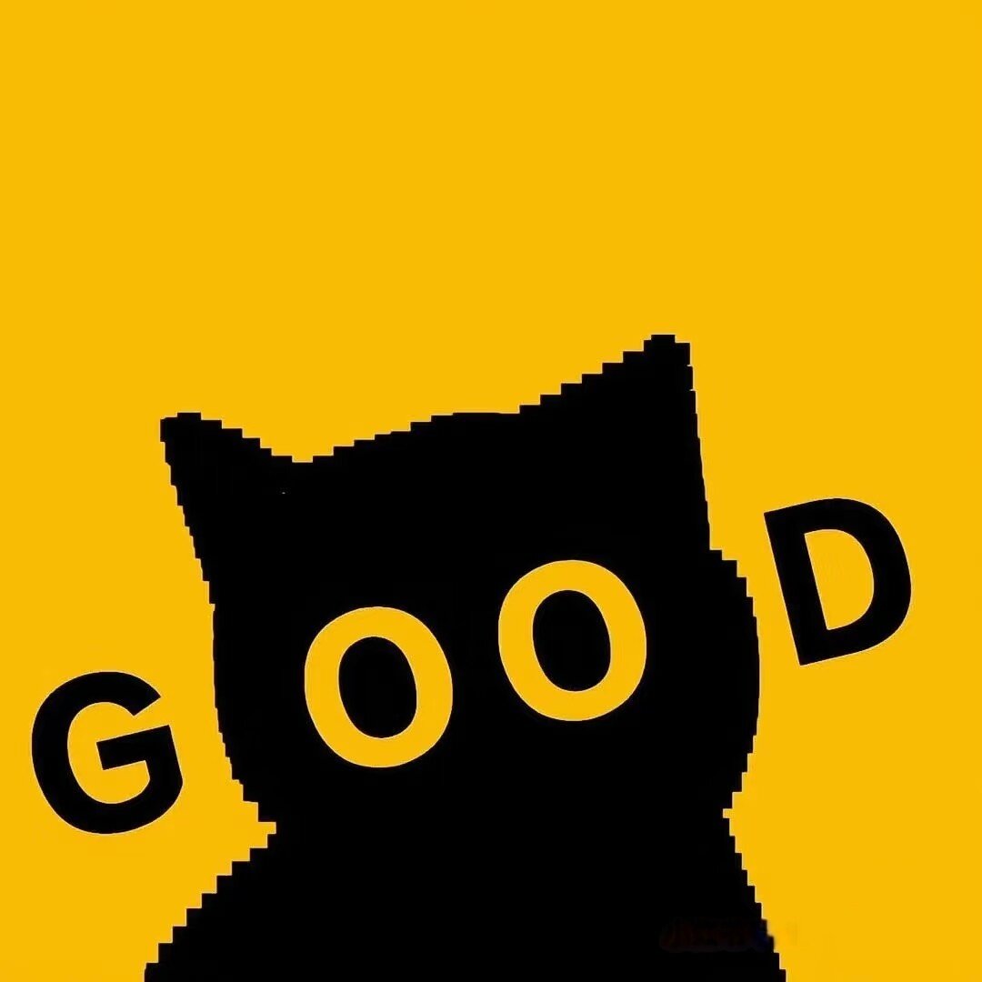 Good印