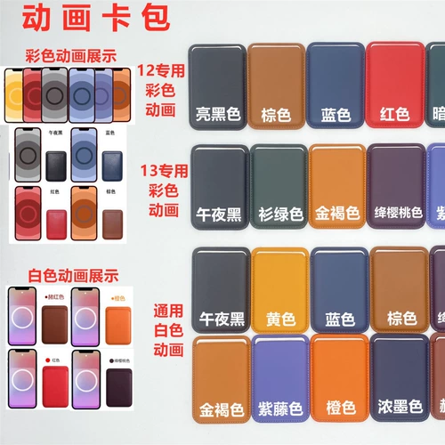 Применимый Apple iPhone15magsafe Wallet кожа кожа Apple 14 Magnetic Card Сумка