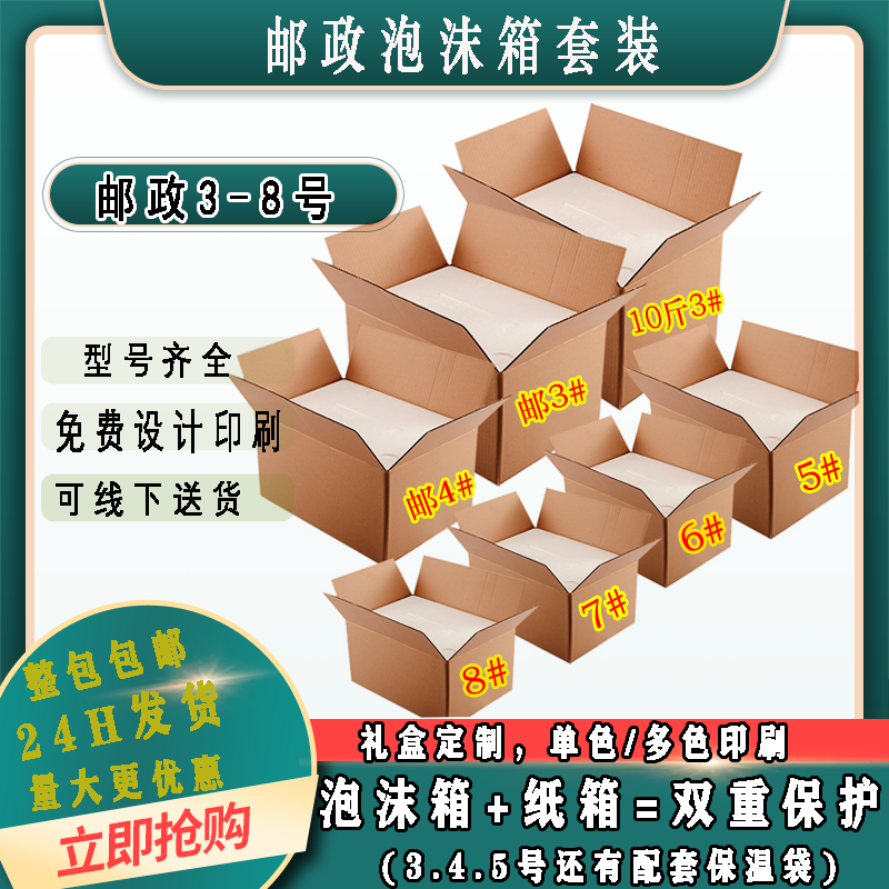 Post No. 3-7 Foam Box Carton Apple Plum Cherry Thermal Insulation Fresh Food Express Special
