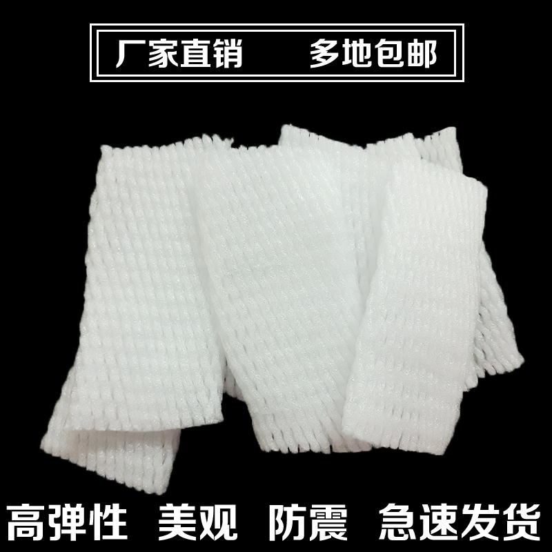 Peach loquat strawberry apple grape egg foam shockproof packaging fruit set net set net bag