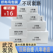 Hubei exclusive foam box express delivery special strawberry loquat fresh refrigerated fresh insulated box vegetable foam box