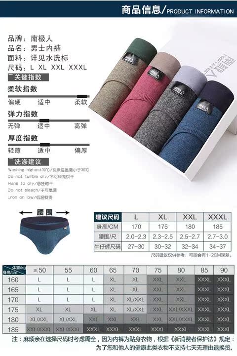 Quần sịp nam giới Nam cực co giãn giữa cotton Lycra mềm mại và thoải mái đầu đồ lót Hộp quà tặng thương hiệu - Bộ quà tặng quần lót đúc 