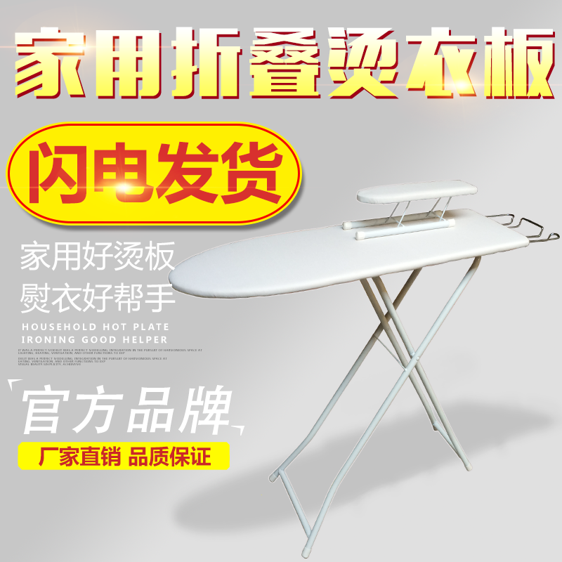 Ironing board Folding ironing board Household super stable large wooden board ironing rack Iron rack Electric iron Korea