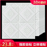 Самоклеющиеся трехмерные обои на стену, водостойкая настенная наклейка, 3D