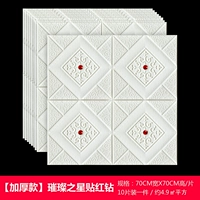 Белый, 10 штук, 70×70см