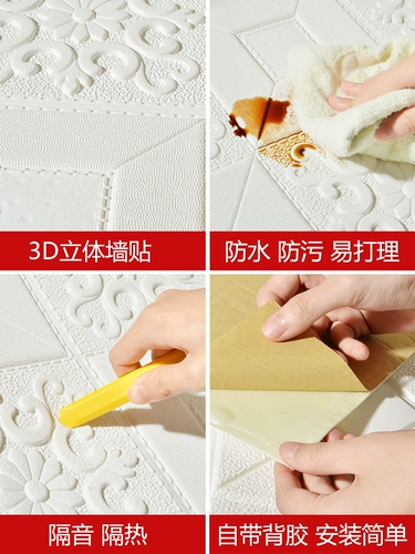 Самостоятельно обои для обои 3D Трехмерные пена на стенах наклейка общежития обои дома гостиная спальня