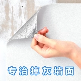 Обои сами -гризоточные влаги -напряженная утолщенная диатовая грязь наклейка на стенах