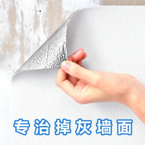 Обои сами -гризоточные влаги -напряженная утолщенная диатовая грязь наклейка на стенах