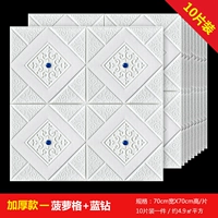 10 штук [толстые модели] Ананасовая сетка белый+голубой бриллиант