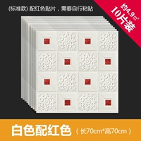 10 штук сильного стиля клея [Serbin]+красная пленка