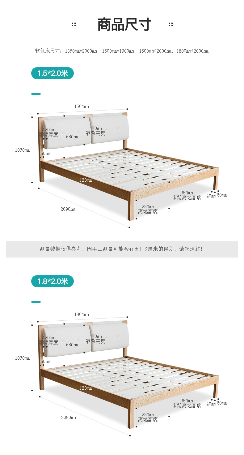 30日0点开始限200件 治木工坊 C-10 简约实木布艺软靠床 ￥899包邮 1.2~1.8米全尺寸同价 4色可选