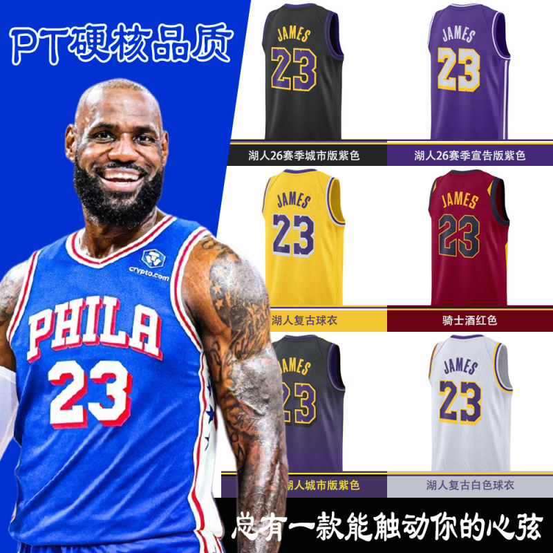 American Version of the 76Ers James Jersey 23 City Edition Lakers Cavaliers Retro Fully Embroidered Basketball Uniform Shorts All-Star