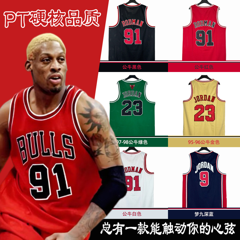 American Bulls Rodman Jersey 91 Retro Joe Boss全明星 Basketball Uniform Pippen Shorts Dream Team Embroidery