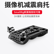 Smallrig Smog Shoulder Pad Hệ thống ống đôi Miếng đệm vai Hỗ trợ phụ kiện máy ảnh 2077