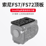 SmallRig Smog Sony FS7 / FS72 phụ kiện máy ảnh chuyên dụng hàng đầu mở rộng hàng đầu năm 1974