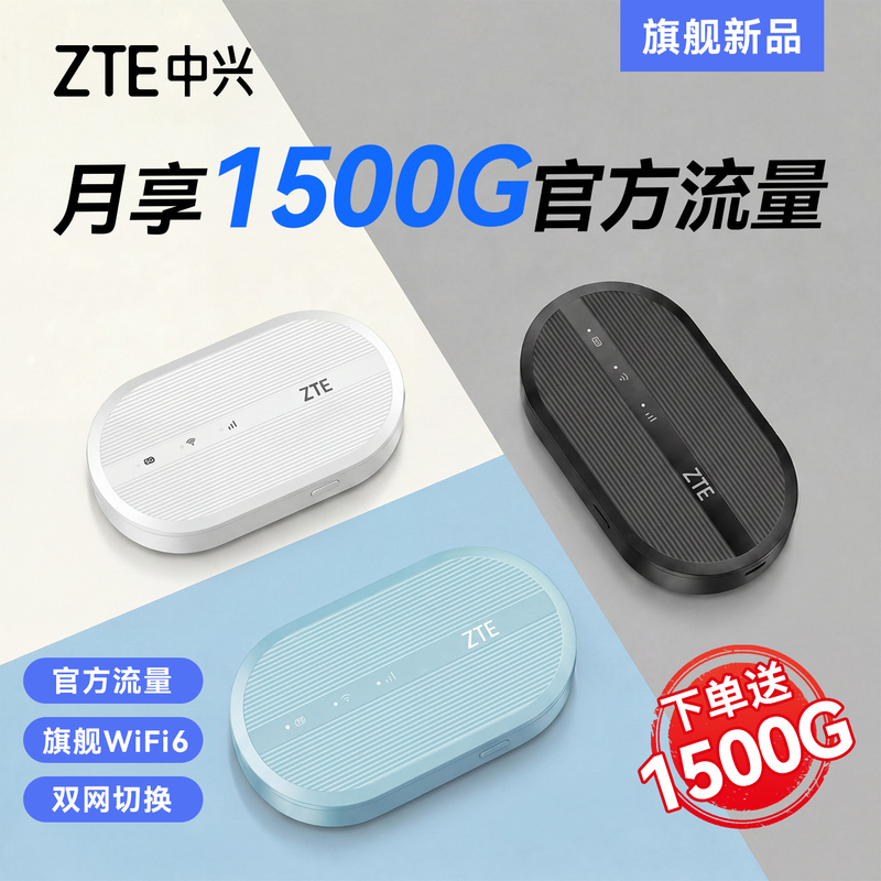 [Sf Express Same Day Delivery] Zte Portable Wifi6 Wireless Network Mobile 2025 New Model 4g Data Wireless Dormitory Car Wifi High-Speed Outdoor Internet Access Computer Laptop U10Ls
