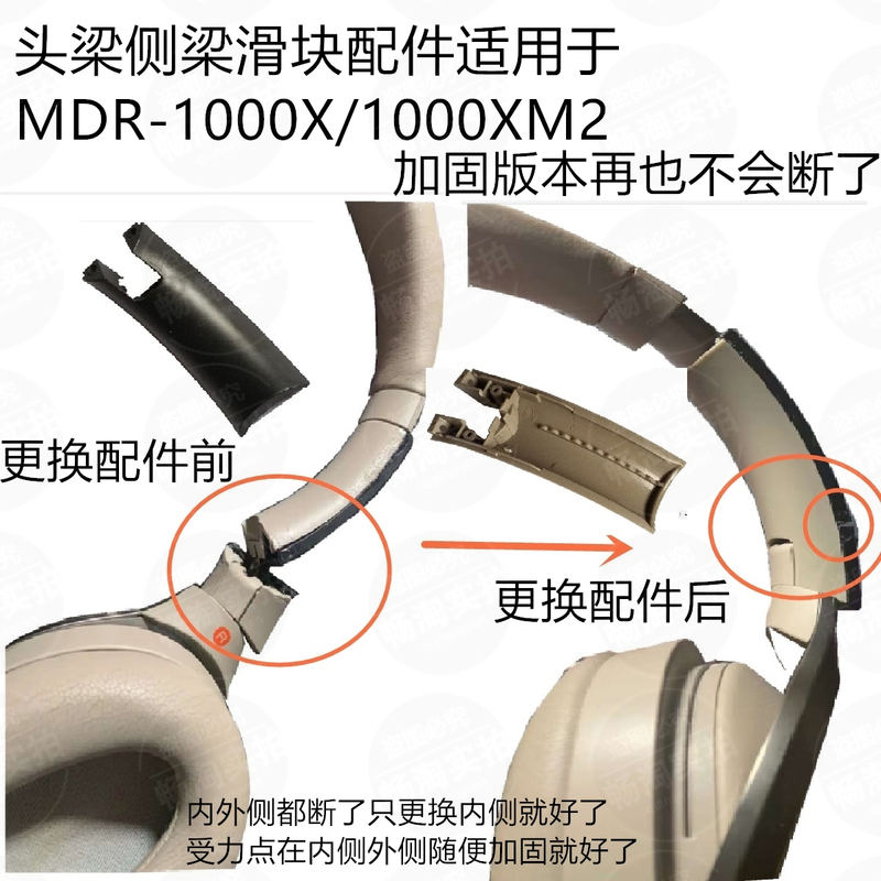 Mdr-1000X/Xm2 Headband Side Beam Repair Suitable for Sony Headphones Ear Pads Cotton Accessories