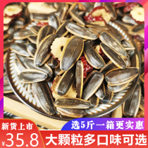 Bulk Red Date Taste Melon 5 catties caramel flavor Wuxiang original flavor Milky sunflower seeds Small packaging bagged fried stock
