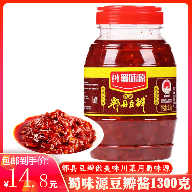 Shuweiyuan Pixian red oil bean paste 1300g chili sauce Sichuan specialty farm bean sauce Household Sichuan seasoning