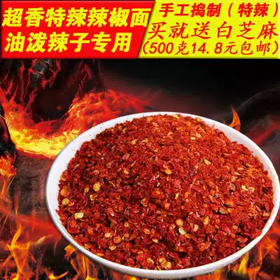 Sichuan specialty special spicy chili noodles, dried chili powder, spicy two jing strips, chili oil, spicy seeds 500g