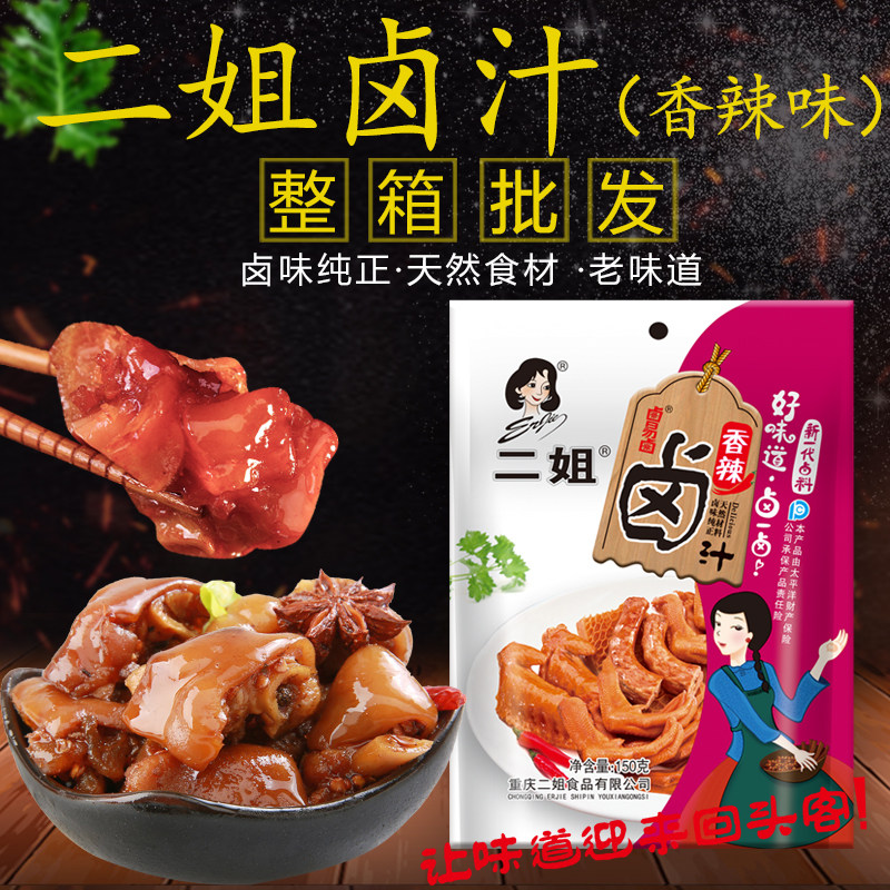 Chongqing Special production Two-Sister Brine Spiced with spicy Halogen Halogen-brine Sesame Meat old brine Spiced Spiced Bag 5 Bag