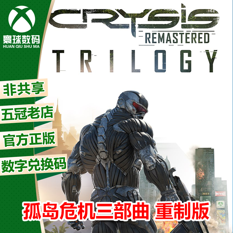 XSX) XSS XBOX ONE Game Crysis 123 Trilogy Remake Activation Code Redemption Code