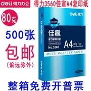 Giấy tờ aa giấy a4 giấy dán giấy giả văn phòng giấy trắng