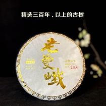 2020 Old Mane ancient tree pure material 2020 spring 400g tea qi is too strong for Puer raw tea