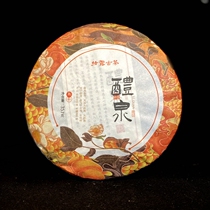 Lushin Mengkuu ancient tree cooked tea 2016 mellow and sweet 357g