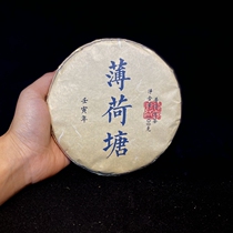 Mint Tong 2022 Chuncha Tea 200 gr