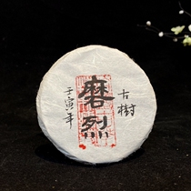 2022 Grinding of the ancient trees to get a taste of the spring and ancient trees