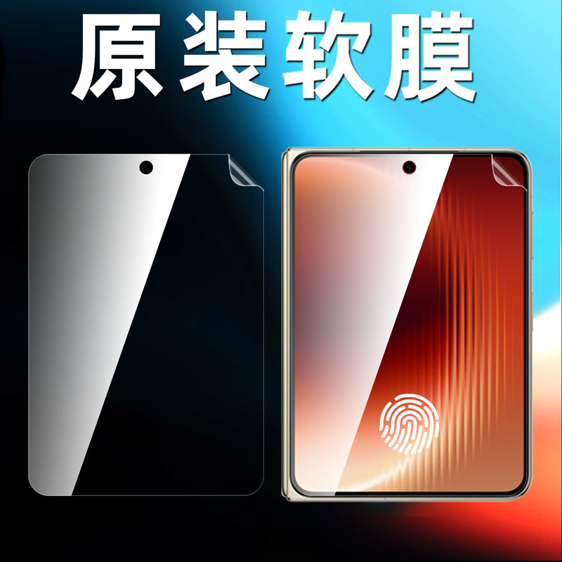 Suitable for Huawei Pura Xmax Original High-Definition Soft Film Foldable Screen, Outer Screen, Secondary Screen, Small Screen, Anti-Drop Protection, Anti-Scratch, No White Edges, High-Transparency Front Screen, Pet Screen with Built-In Special Ultra-Thin Film