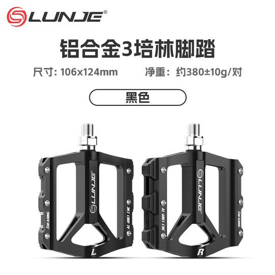 山地自行车脚踏板超轻铝合金自行车脚踏板三培林脚踏公路单车配件