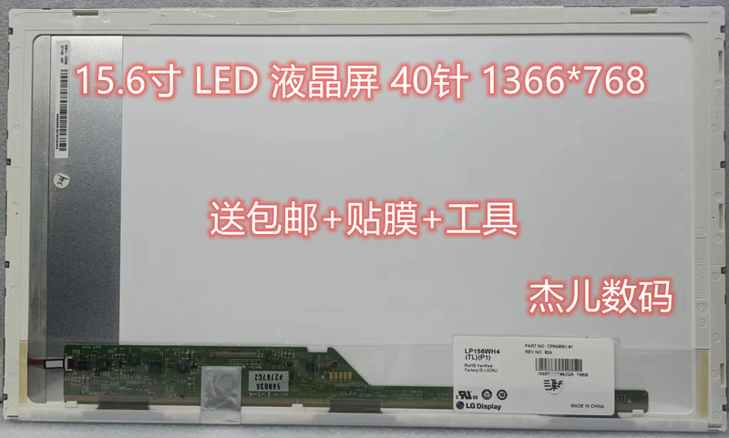 Toshiba Original L750D L850 L /C650 C50-A B552 B551 L50-A Lcd Screen