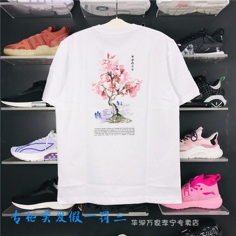 China Li Ning short sleeve T-shirt male and female cherry blossom 2021 Summer Guochao Comfortable Pure Cotton Sportswear AHSR630 628