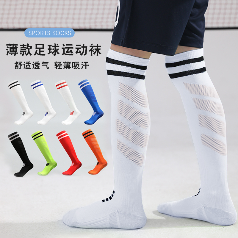 Children's Football Socks, Summer Thin Over-The-Knee Boys' Sports Socks, Girls' Long Socks, Primary School Students' Professional Non-Slip Socks Children's Football Socks, Summer Thin Over-The-Knee Boys' Sports Socks, Girls' Long Socks, Primary School Students' Professional Non-Slip Socks