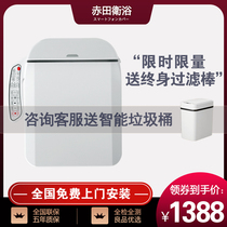 Japan Akata square smart toilet cover automatic household instant cleaning and drying body cleaner Toilet cover