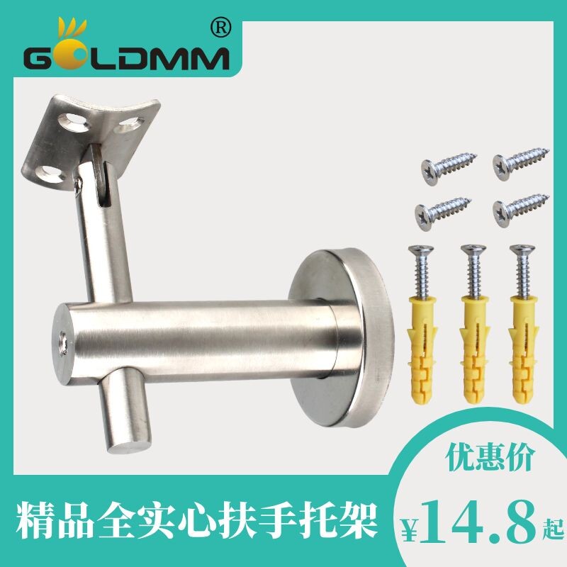 Goldmm stainless steel 304 solid wall bracket Barrier-free railing accessories bracket wall stair handrail bracket