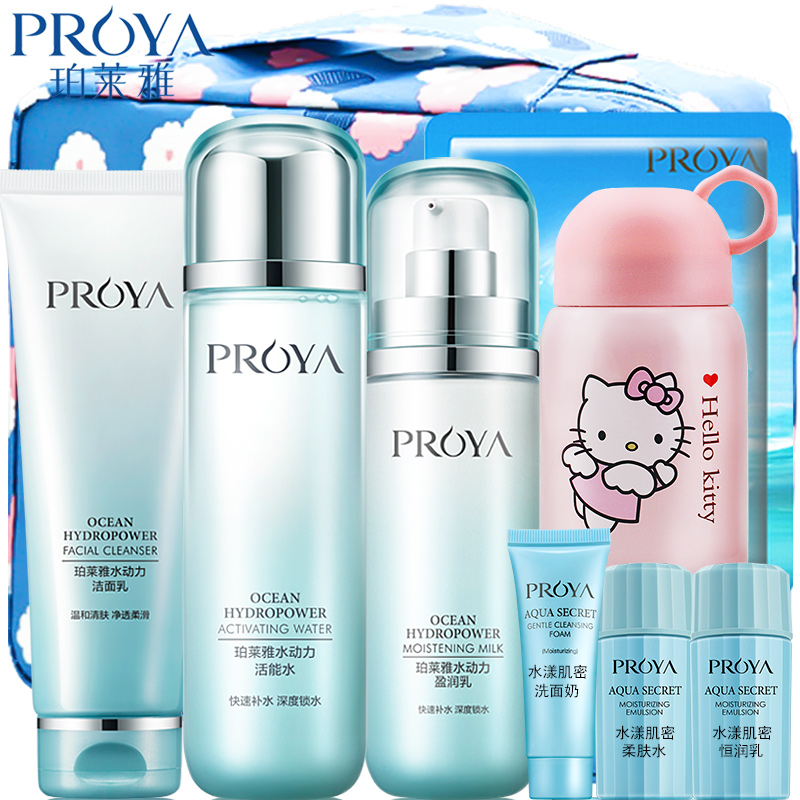 珀莱雅套装专柜正品柏泊莱雅水动力保湿补水套装bokaiya水乳护肤