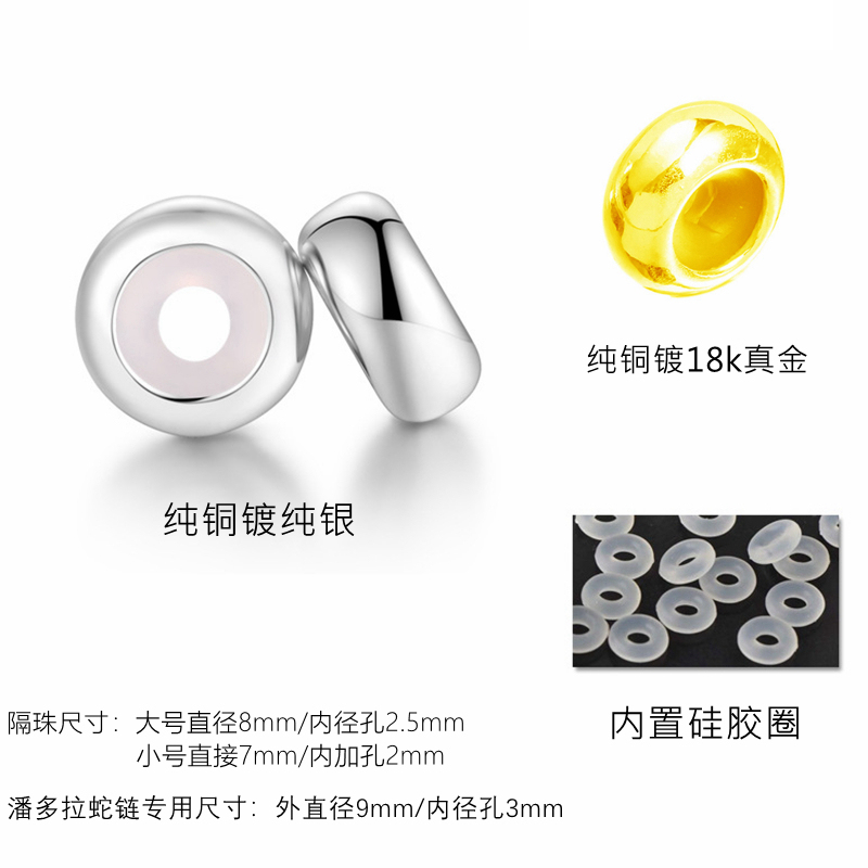 Pandora Bracelet Fixing Beads Are Suitable for Basic Chain Positioning Beads, Necklace Fixing Beads, Spacer Beads with Built-In Rubber Rings to Prevent Slipping