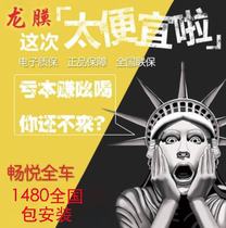  Dragon film car full car sticker film Solar film Car film Glass explosion-proof heat insulation film Dragon film Hangzhou car film