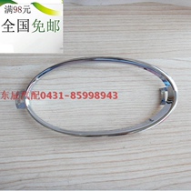 FAW Senya R7 Front Bumper Fog Light Frame Front Bumper Plated Decorative Frame Original Factory Accessories