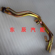Senja S80 M80 large hair tank pipe refuelling and neck welding assembly refuelling pipe assembly 
