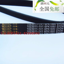 FAW Senya M80S80 engine belt generator belt compressor belt S80M80 original parts