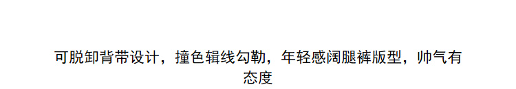 Lily2019夏新款女装可脱卸带,撞色辑线,阔腿裤长裤