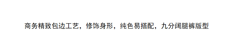 Lily2019春新款女装阔腿版型,商务精致,修饰身形九分裤阔腿裤